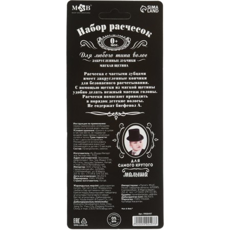Set for hair care "The best child in the world" (brush+ comb)-6