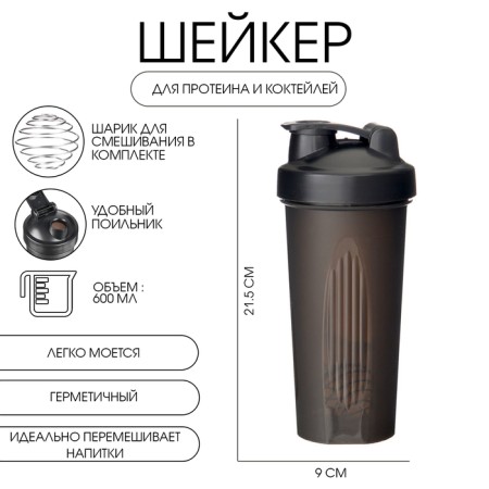 Shaker, 600 ml, series: Crossfit Max, "Master K", 21.5 x 9 cm, black-4