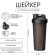 Shaker, 600 ml, series: Crossfit Max, "Master K", 21.5 x 9 cm, black