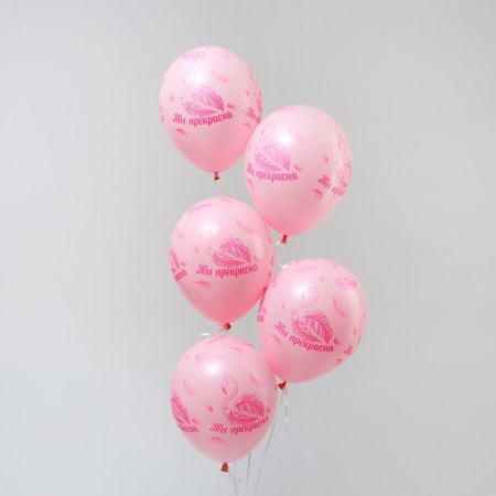 Shar Latex 12 "You are beautiful", pastel, set 25 pcs., Pink color-1
