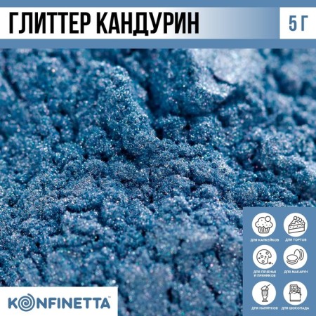 Glitter Kandurin "Blue" for desserts and drinks, water -soluble, 5 g.-1