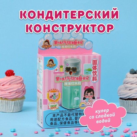 Confectionery designer "Kuler", 8 g