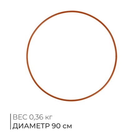 Hoop for rhythmic gymnastics, d = 90 cm, color mix