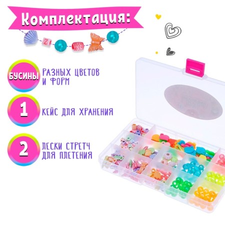 Set for beading "Summer Day"-3