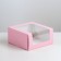 Confectionery packaging with the Mousse window, pink, 23.5 x 23.5 x 11.5 cm
