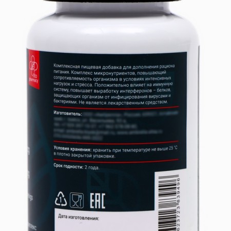 Immunize K2 D3 Zn SE increases the production of interferons, 120 tablets of 0.7 g-2