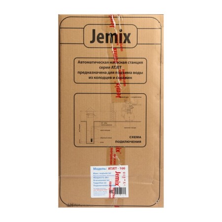 Pumping station JEMIX ATJET-100, 750 W, pressure 45 m, 55 l/min, tank 24 liters-4