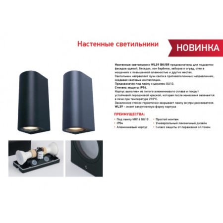 Bra WL39 GR MR16/GU10 (2 pcs.), Gray 16x6.8x7.8 cm-8