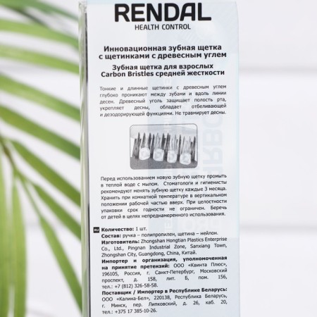 Rendall toothbrush of medium rigidity with Carbon Bristles coal, 1 pc., Mix-7