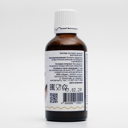 Wax mol 20% (extract, 50 ml)-1