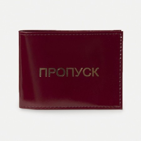Cover for the certificate "Pass", the color of the burgundy