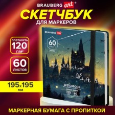 Sketchbook 120g/m for markers Brauberg Art Castle 195x195 mm 60l, sewing, elastic band 115104