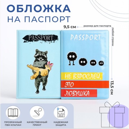 Gift set: 2 covers for a passport, blue color