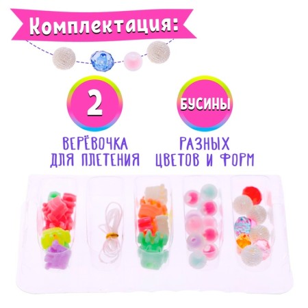 A set of beadstrap "Ball", mix-3