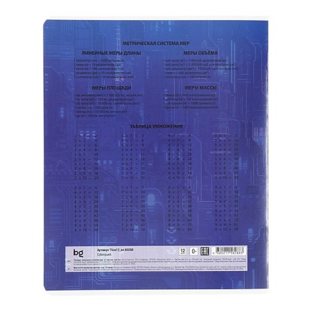 Notebook 12 sheets, in a cage, Cyberpunk, covered Cardboard Cover, UV-Lalam Taste, Mix-7