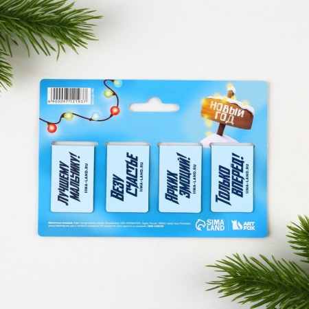 New Year. Magnetic bookmarks “Break off in the New Year”, 4 pcs mini mini-4
