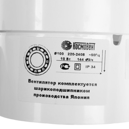 Exhaust fan "Space" VK100Sh, D = 100 mm, 10 W, 94-105 m³/h, channel, bearing-3