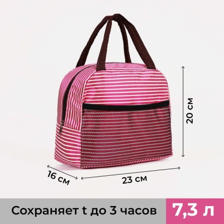 Thermosuma with zipper 7.3 l, pink color