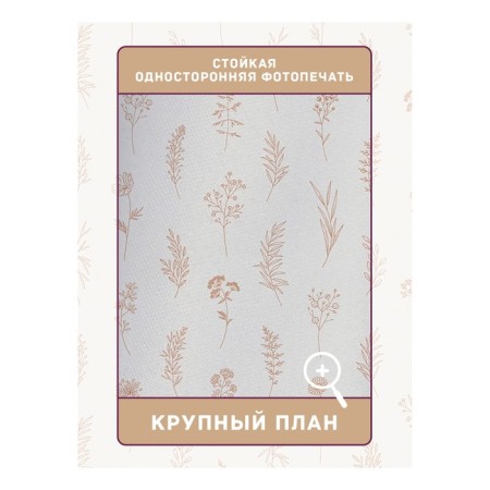 Photostes "Flower sketches", Saten, size 145x180 cm, 2 pcs-2