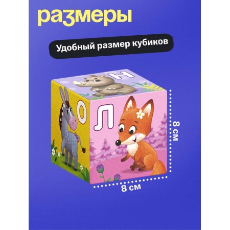 The toy is softly wrapped, the dice "Alphabet", 8 × 8 cm, 6 pcs.-5