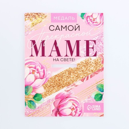 Medal Women's series "Best Mom", Diam. 4 cm-4
