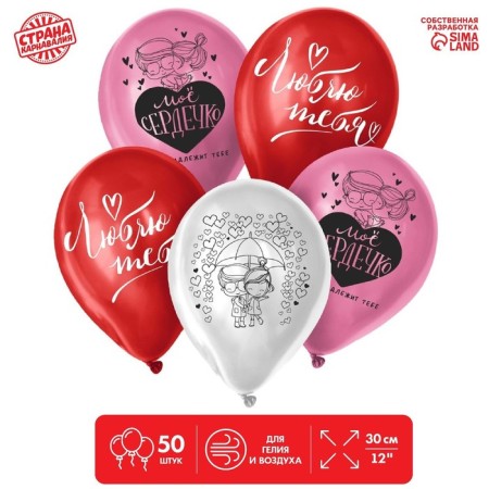 Shar Latex 12 ““ Recognition of Love ”, pastel mix, set of 50 pcs.