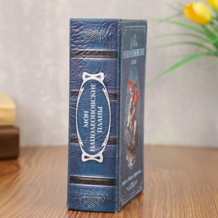 Safe tree Book Leather "My Napoleonic Plans" 17x11x5 cm-3