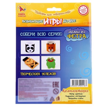 DIY toys "Fun from felt" "frog"-3