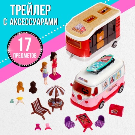 Game set "Catch the wave!" trailer with a trailer, dolls, accessories