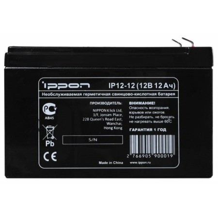 Battery for IBP Ippon IP12-12, 12 V, 12 Ah-2