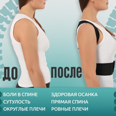 Massner-fixer for posture, Velcro, size S, cardboard box, black color black-1