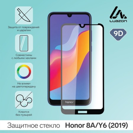Protective glass 9D Luazon for Honor 8a/Y6 (2019), full glue, 0.33 mm, 9n, black