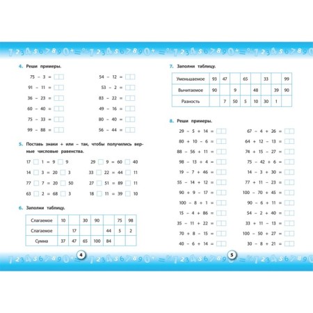 Mathematics simulator, grade 2-1