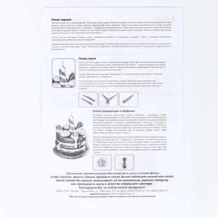 Set for creativity "Wax candle. Festive cake "-4