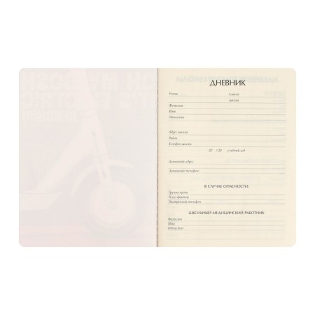 Universal diary for grade 1-11, 48 Donut sheets, soft cover, Soft Touch Lamination-2