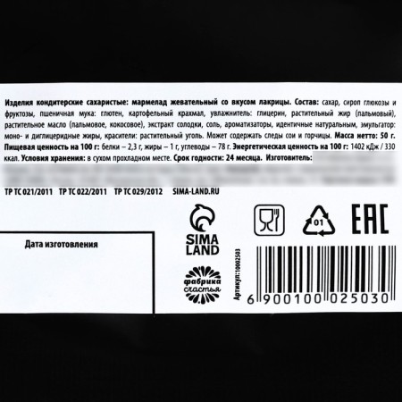 Marmalade Lacaric flagella “do not feed pigeons”, 50 g.-2