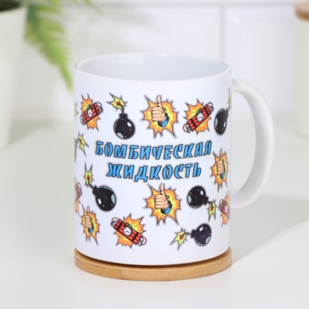 Sublimation mug "Bombic fluid", with application-1