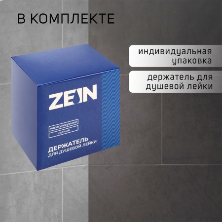 Booking watering can Zein Z113, unregulated, black-1
