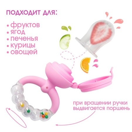 Nibbler with silicone. a mesh, a handle handle, BP. piston, pink color-1