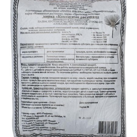 Soil "Our Flora", a series of indoor plants, for palm trees 2.5 liters-1