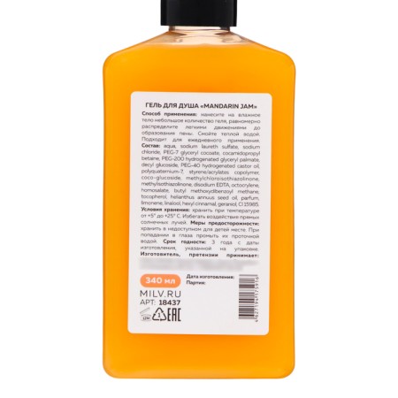 Milv shower "Mandarin Jam", 340 ml-2