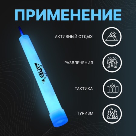 Chemical light source 15cm, blue-2