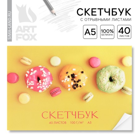 Sketchbook with tear -off sheets A5, 40 liters. "Donut"