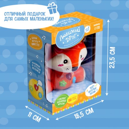 Musical toy "Beloved Friend", sound-6