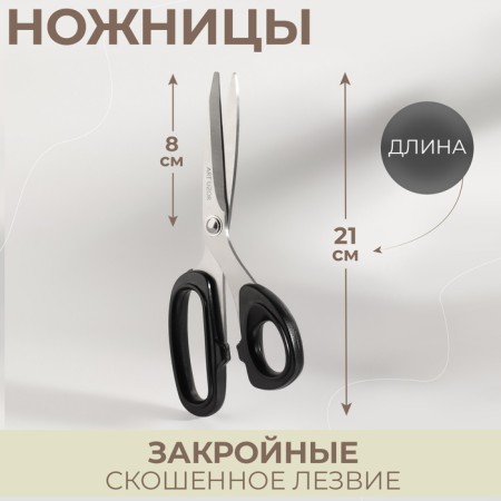 Clothing scissors, mowed blade, 8 ", 21 cm, color mix