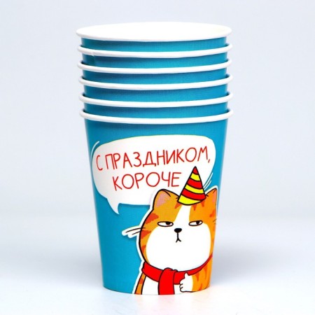 A one -time paper glass "Happy holiday", a set of 6 pcs, 250 ml-1
