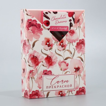 Gift folding box, packaging, "the most beautiful", 21x 15 x 5 cm-2