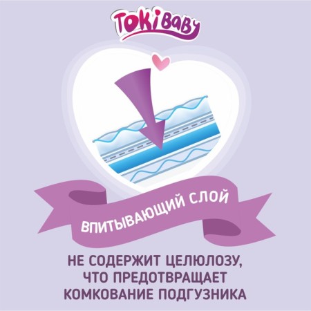 Distributors-Truski children's Tokibaby size l, 42pcs-3