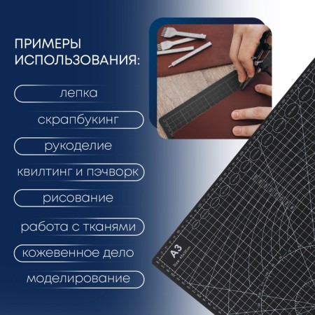 Mat for cutting, five -layer, 30 × 45 cm, a3, black color-3