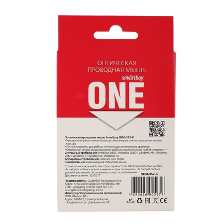 Mouse Smartbuy One 352, wired, optical, 1600 dpi, USB, black-5